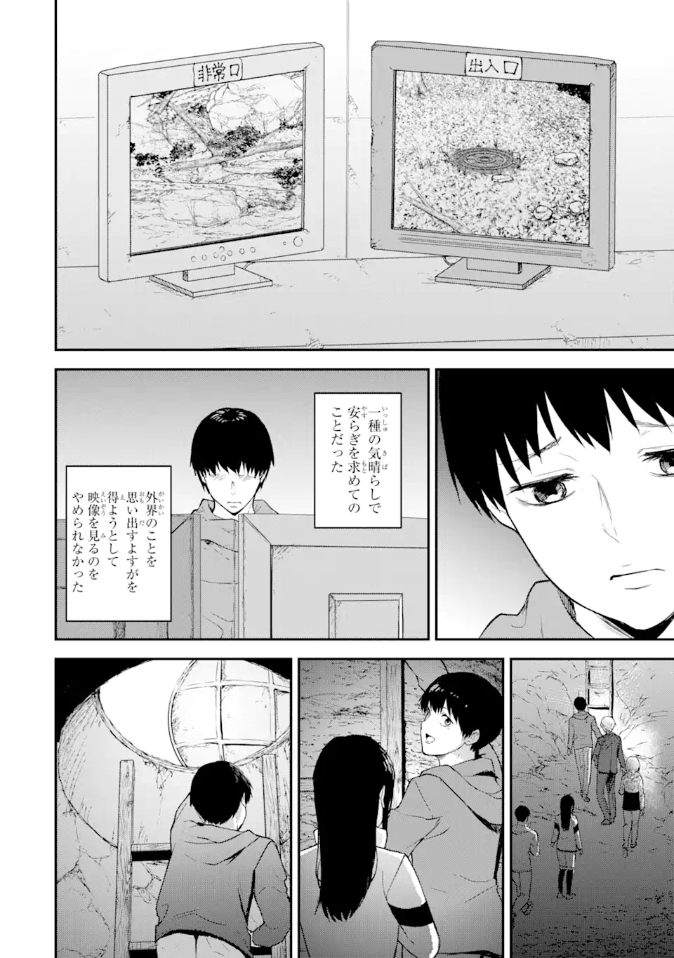 Hakobune – Shinubeki na no wa Dare ka? - Chapter 11.3 - Page 6